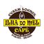 ilhadomelcafecultural